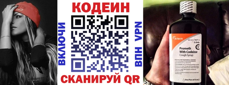 где продают наркотики  Пыталово  гидра маркетплейс  Кодеиновый сироп Lean напиток Lean (лин) 