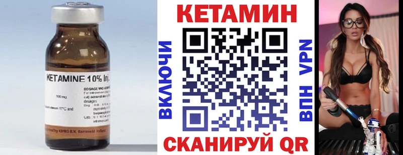 КЕТАМИН VHQ  Пыталово 