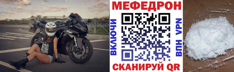 МЕФ mephedrone Пыталово